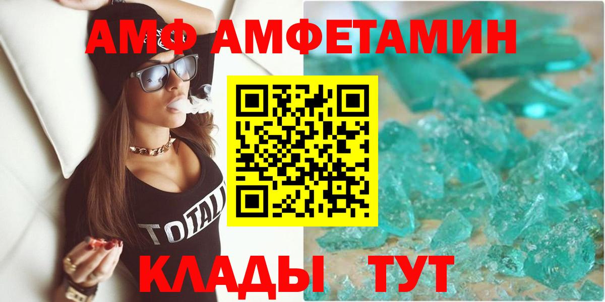 Amphetamine 97% Дмитров