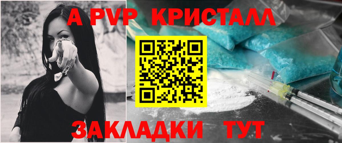 APVP мука Дмитров