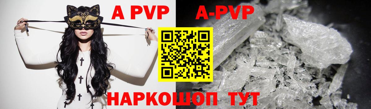 Дмитров  А ПВП  Вход с VPN  A-PVP мука  Alpha PVP VHQ 