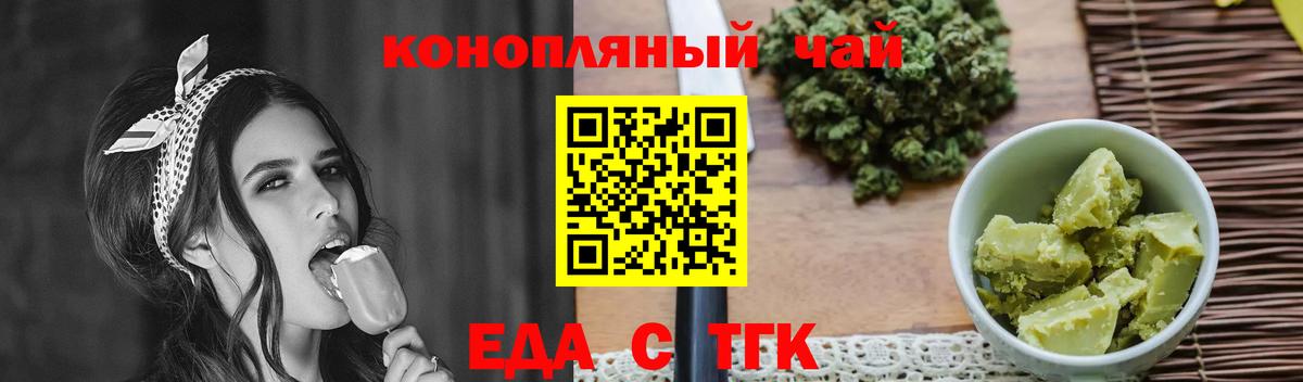 Дмитров  Еда ТГК конопля  Вход с VPN 