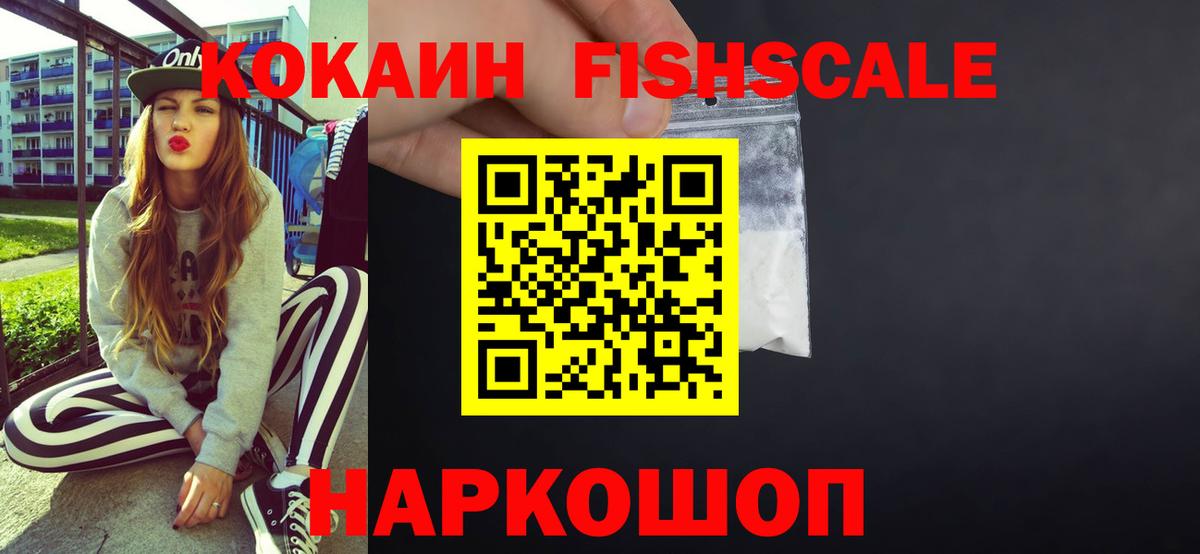 Cocaine 98%  Вход с VPN  Дмитров  Кокаин 99% 