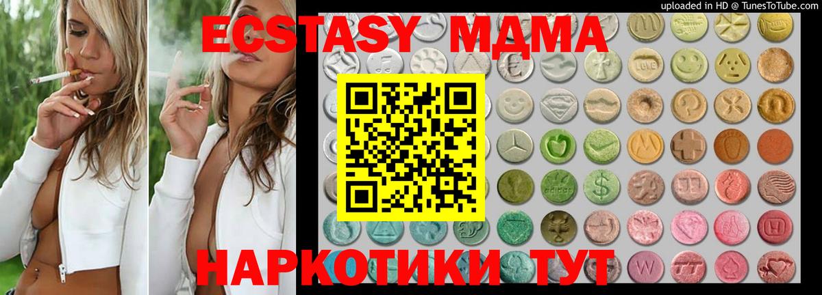 Экстази  Вход с VPN  Дмитров  Ecstasy бентли 