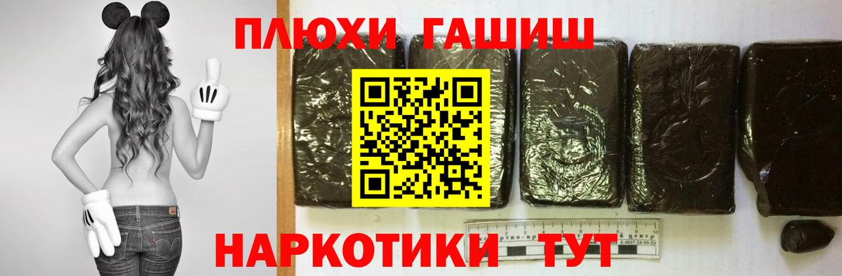 ГАШИШ hashish  даркнет сайт  Вход с VPN  Дмитров  Гашиш гашик  Гашиш 