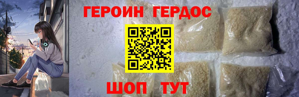 Героин Афган  Вход с VPN  Дмитров 