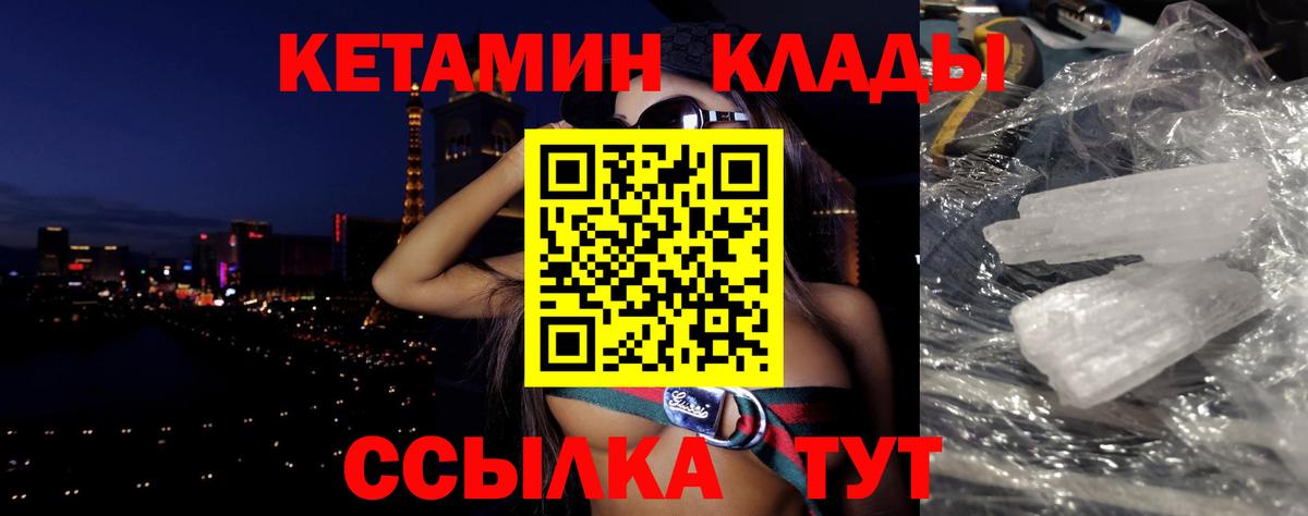 Кетамин ketamine Дмитров
