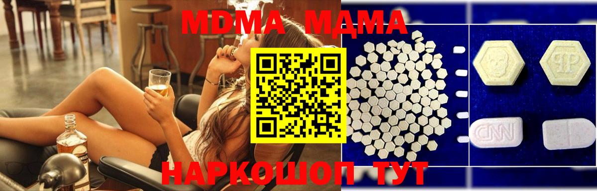MDMA  Вход с VPN  Дмитров  MDMA молли  МДМА crystal 