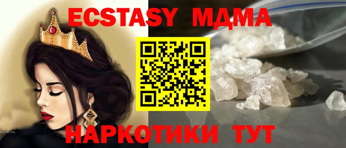 МДМА молли Дмитров