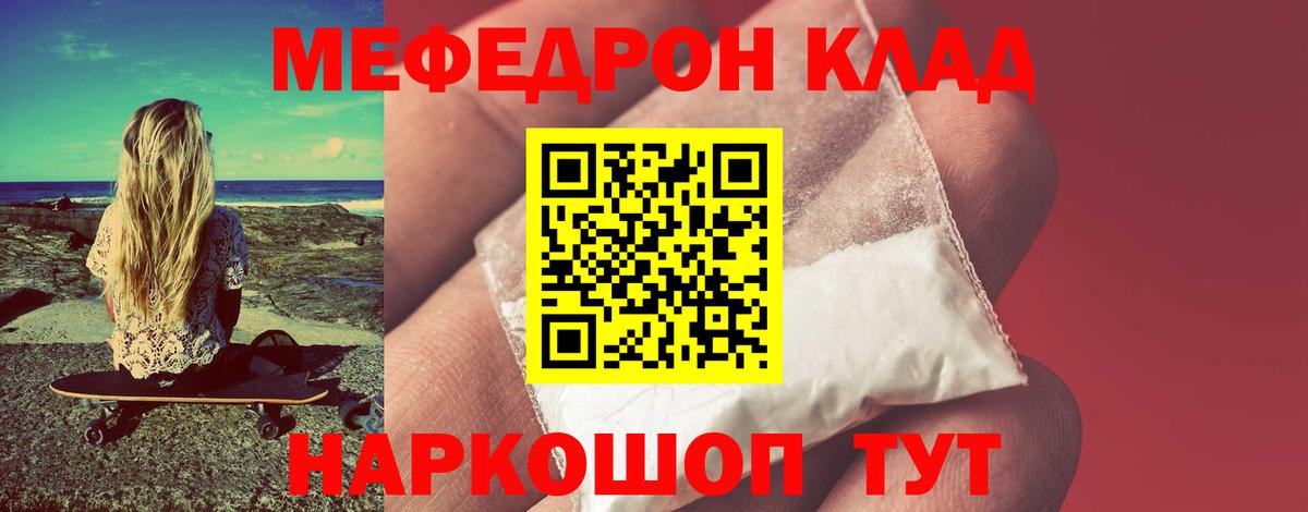 МЕФ  MEGA рабочий сайт  Дмитров  МЯУ-МЯУ mephedrone  Мефедрон мука  Вход с VPN 