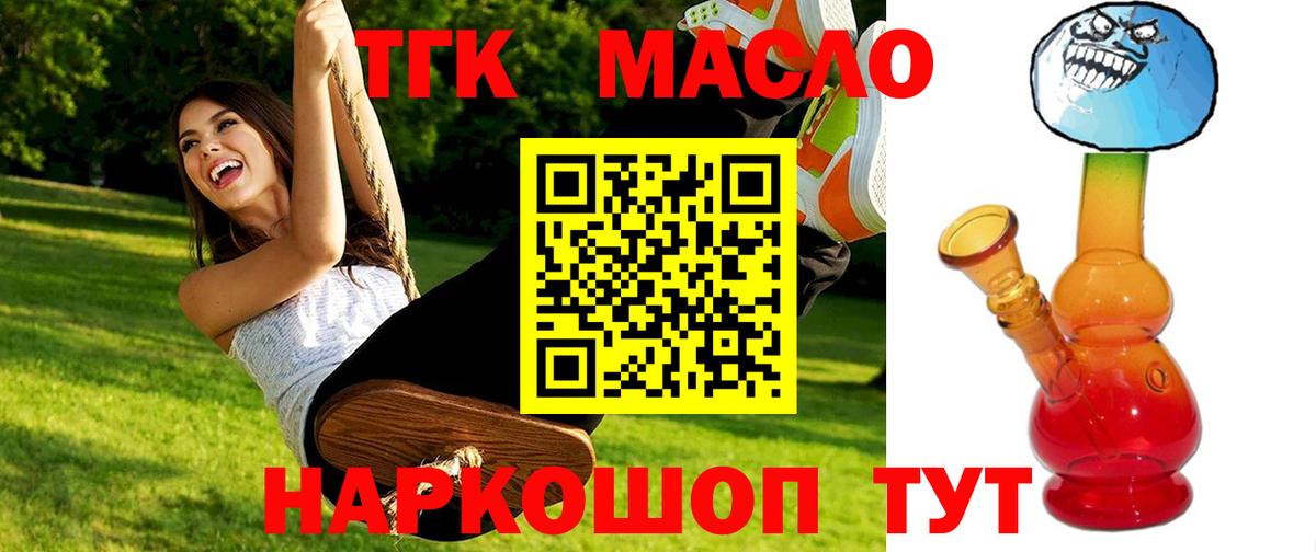 ТГК концентрат Дмитров