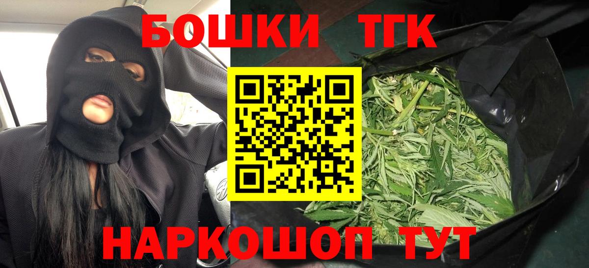 Канабис THC 21% Дмитров