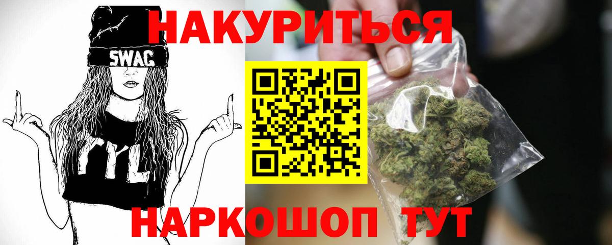 Канабис LSD WEED  Конопля Ganja  Шишки марихуана ГИДРОПОН  Шишки марихуана марихуана  Дмитров  Вход с VPN 